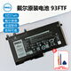 戴爾 dell 筆記本電池latitude原裝電池Precision 93FTF GJKNX電腦電池 51WH 3芯 93FTF Latitude 5280
