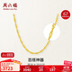 周六福水波鏈鎖骨鏈女黃金項鏈計價AA050785約3.34g45cm生日禮物