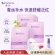Dr.Soins詩(shī)丸準孕婦面膜補水保濕準孕婦護膚品化妝品葡萄籽專(zhuān)用18片