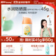 啟初兒童寶寶防曬露 防曬霜 夏季清爽水潤防曬乳(SPF40PA++)45g