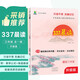小學(xué)語(yǔ)文337晨讀法三3年級課外閱讀理解270篇經(jīng)典每日閱讀打卡計劃專(zhuān)項訓練人教新版小橙同學(xué)共送
