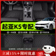 美皇堂舍起亞K5腳墊tpe全包圍2025新款11-21款起亞k5凱酷專(zhuān)用汽車(chē)絲圈腳墊 起亞K5【單層】TPE腳墊 【2025款】起亞K5