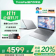 ThinkPad聯(lián)想ThinkBook 14+ 2025酷睿版可選V14補貼20%高性能輕薄設計女生商務(wù)辦公學(xué)生游戲手提筆記本電腦 熱銷(xiāo)25款酷睿5 32G內存 1TB固態(tài)丨V14 獨顯級顯卡 全高清