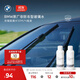 寶馬（BMW）官方原廠(chǎng)玻璃水 濃縮夏季汽車(chē)強力去污去油膜清潔劑雨刮水車(chē)用 非防凍濃縮玻璃水50ml*4瓶
