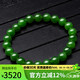 豆蔻時(shí)光奢藏級8mm和田玉碧玉手串高水頭無(wú)黑玉石手鏈生日禮物男女士款