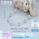 六福珠寶真我系列鉑950海水珍珠鉑金項鏈素鏈  GJT0004DS 總重12.17克