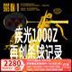 YONEX 尤尼克斯羽毛球拍ax天斧99二代弓箭11pro全碳素超輕明星款日本產(chǎn) 疾光NF1000Z閃耀黃4u 音速閃擊
