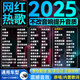 翠康寶車(chē)載u盤(pán)無(wú)損音樂(lè )2025 立體高保真音質(zhì)帶歌曲詞音響箱耳機功放通用