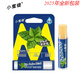 小蜜緹【假一賠十】 小蜜緹潤唇膏保濕補水去死皮防嘴唇干裂不油膩唇膜 薄荷 4.25g