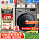 LG 9KG滾筒洗衣機全自動(dòng)洗烘一體機 智能烘干DD直驅變頻 14分鐘快洗 6種智能手洗475mm超薄家用嵌入 【超薄精選】洗烘一體銀FCY90M2P