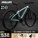 PHILLIPS菲利普山地自行車(chē)26寸男女成人款學(xué)生青少年中大童變速通勤單車(chē) 青竹色 高碳鋼 輻條輪 27.5寸 24速 建議身高（160cm - 175cm）