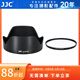 JJC 相機遮光罩 適用于索尼FE 24-105mm F4 G OSS鏡頭 替代ALC-SH152 G大師A7M4 A7R5/R3 A7C保護配件 遮光罩+77mmUV濾鏡