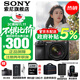 索尼（SONY） ILCE-6700/a6700 創(chuàng  )意濾鏡 AI智能芯片 APS-C微單數碼相機Vlog視頻拍攝 A6700M套機【贈128G卡+單肩包+背帶等】 標配