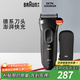 博朗（BRAUN）【便攜出游】經(jīng)典3系電動剃須刀刀頭往復(fù)式刮胡刀送老公男朋友生日禮物 男