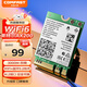 COMFAST AX200-M WIFI6無(wú)線(xiàn)網(wǎng)卡3000兆5G雙頻筆記本內置模塊M2接口  WIFI信號接收器帶藍牙5.2
