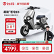臺鈴電動(dòng)車(chē)【門(mén)店自提】超能S·蒼穹EB電動(dòng)自行車(chē)新國標可上牌電瓶車(chē)成人代步 請到店選購顏色