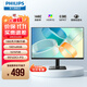 飛利浦（PHILIPS）IPS纖薄屏 窄邊框 全高清 144Hz HDR 低藍(lán)光 HDMI+DP 節(jié)能辦公顯示器電腦顯示屏 24E2G2200 23.8英寸