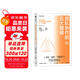 團(tuán)隊(duì)協(xié)作的五大障礙 20周年紀(jì)念版 2022年新譯本 像小說一樣好讀的團(tuán)隊(duì)管理經(jīng)典作品 寧向東 劉潤 孫振耀推薦 長銷20年永不過時 帕特里克 蘭西奧尼著