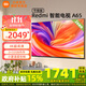 小米電視65英寸 Redmi A65節能版 2025款 二級能效144Hz高刷 遠場(chǎng)語(yǔ)音 L65RB-RA 以舊換新 65英寸 【官方標配】