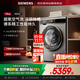 西門(mén)子（SIEMENS）家用大容量10公斤全自動(dòng)滾筒洗衣機IQ300超氧空氣洗智能除菌螨平穩降噪 1400轉XQG100-WB45UME80W