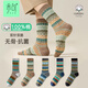 禾句（HEJU）襪子男士秋冬復古費爾島民族風(fēng)純棉中長(cháng)筒加厚無(wú)骨襪100%全棉潮襪 5雙混裝 均碼 （適合37-43碼腳）