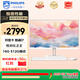 飛利浦（PHILIPS）靈韻系列23.8英寸臺式一體機(jī)電腦( 酷睿i7-8809G 16G 512GB固態(tài)高速硬盤 ) 
