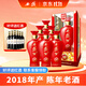 西鳳45度鳳香型盛世珍藏10年 2018年產(chǎn)陳年老酒收藏酒  整箱500ml*6瓶
