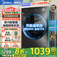 美的（Midea）滾筒洗衣機(jī) 家用全自動(dòng) 10/12公斤大容量 1.1洗凈比 除菌凈螨 羽絨服洗 洗脫/洗烘一體 以舊換新 【10公斤非烘干】節(jié)能凈速洗+頑漬洗