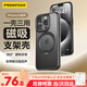 品勝【自帶支架】適用蘋(píng)果15promax手機殼iphone15promax保護套磁吸Magsafe無(wú)線(xiàn)充電旋轉支架殼 黑色
