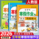 2026版小學(xué)五年級上冊寒假作業(yè)人教版語(yǔ)文數學(xué)英語(yǔ)全套3本部編版同步訓練期末總復習黃岡快樂(lè )假期銜接下冊預習練習冊題5五年級上冊小學(xué)生寒假作業(yè) 三本寒假作業(yè)：語(yǔ)文＋數學(xué)＋英語(yǔ)【老師推薦】 五年級寒假作業(yè)