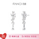范琦（Fanci）【紫藤花系列】紫藤耳釘時尚高級禮物送女友 【明星同款】紫藤耳釘