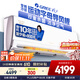 格力（GREE）空調1.5匹一級能效變頻冷暖時(shí)光錦壁掛式格力空調掛機KFR-35GW/(35586)FNhAb-B1(WIFI)