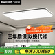 飛利浦（PHILIPS）吸頂燈led燈現(xiàn)代簡約客廳北歐臥室吸頂燈客廳led兒童房臥室吸頂燈 108W 客廳燈：/適20-45㎡
