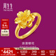 周生生足金小花黃金戒指 生生有禮女款櫻花開(kāi)口戒 77452R計價(jià) 4.26克(含工費130元)