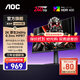 AOC 24英寸2K原生電競顯示器 FAST-IPS快速液晶 臺式液晶1MS電腦顯示屏 壁掛防撕裂小鋼炮HDR10 【新戰神 】2K原生240HZ Q24G41ZE