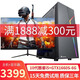 奧珀特 英特爾12代i5 12400F六核RTX3060電競游戲臺式機電腦主機組裝整機 套餐三（十代i5/16G/1660S獨顯+顯示器）