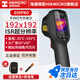 ?？滴⒂埃℉IKMICRO）熱成像儀高精度紅外線(xiàn)熱像儀熱成像測溫儀電力測溫漏水巡檢夜視儀 E09PRO雙光（2.4英寸屏192*192）