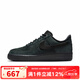 耐克（NIKE）男鞋板鞋2025秋季新款運動(dòng)鞋AIR FORCE 1 '07 AF1空軍一號休閑鞋 CJ9179-001 42