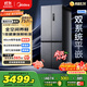 美的（Midea）M60真香系列508雙系統純平全嵌十字四門(mén)家用冰箱大容量底部散熱國家補貼BCD-508WUSPZM(E)星塵砂