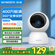 創(chuàng  )維400萬(wàn)家用監控攝像頭C40 5G雙頻無(wú)線(xiàn)網(wǎng)絡(luò )室內高清監控器360度無(wú)死角帶夜視家用監控嬰兒寵物