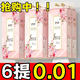 舒可樂(lè )【6提0.01活動(dòng)中】一分錢(qián)專(zhuān)區掛抽家用衛生紙擦手紙面巾紙加厚紙 【0.01活動(dòng)中】1提試用裝