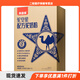 貝因美駝安星新疆正宗駱駝奶粉高蛋白高鈣補鈣正品駱駝奶粉中老年 【嘗鮮價(jià)】駝奶粉一盒裝*7袋 【睡眠有質(zhì)量】新疆駱駝奶粉