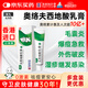 [奧絡(luò )] 夫西地酸乳膏2%*10g/盒