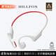 HILLFOX【德國品牌】真無(wú)線(xiàn)骨傳導掛耳式藍牙耳機運動(dòng)健身防水游泳持久續航32G內存適配蘋(píng)果華為 白色【32G內存+IP68級防水】