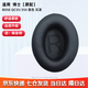 GESONGZHE【順豐發(fā)貨】適用原裝博士BOSE QC35二代耳罩QC25/15耳機套QC45海綿套保護套 QC35 蛋白皮 黑色耳套+黑色墊片
