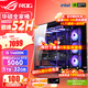 華碩（ASUS）RTX5080主機RTX5070Ti/5090D主機i9 14900KF U7 265K rog全家桶黑神話(huà)游戲主機臺式組裝機電腦整機 i5 14600KF+華碩RTX5060丨一