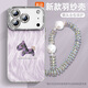 醉景閣 蘋(píng)果17promax手機殼羽紗新款格紋馬蝴蝶花17pro可手提手鏈iphone17全包自帶鏡頭膜保護套 精孔羽紗-紫格紋馬-掛件B085 蘋(píng)果17promax