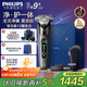 飛利浦（PHILIPS）電動(dòng)剃須刀全新一代旋護式新9系Lite-新旗艦入門(mén) 0.00納米凈剃刮胡刀 生日禮物送父親 國家補貼