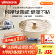 Amercook鈦陶瓷不粘鍋炒鍋無(wú)涂層炒菜鍋家用平底鈦鍋凹面電磁爐燃氣灶專(zhuān)用
