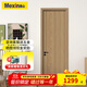美心（Mexin）木門(mén)免漆木質(zhì)復合低碳無(wú)漆木門(mén)室內套裝門(mén)臥室門(mén)N803定制尺寸